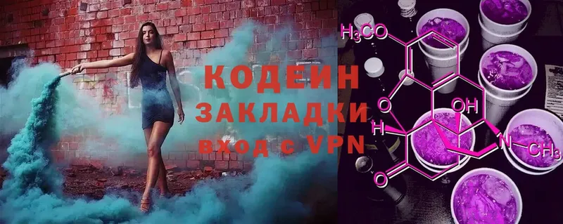 Кодеин Purple Drank  магазин продажи   Ельня 