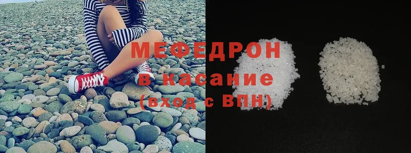 Мефедрон mephedrone  Ельня 