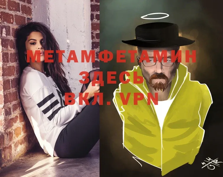 МЕТАМФЕТАМИН кристалл  Ельня 