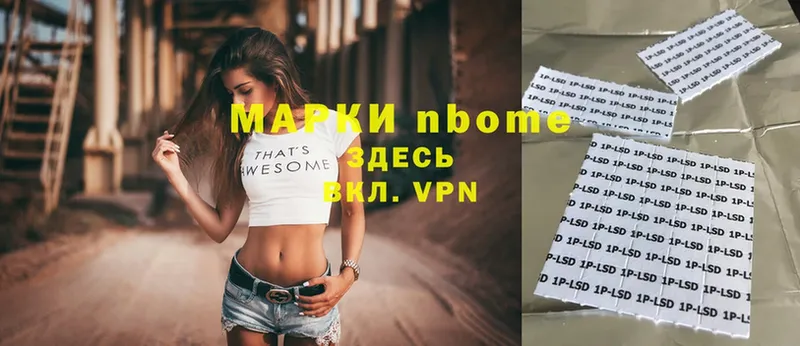 Марки N-bome 1,5мг  что такое наркотик  Ельня 